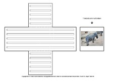 Lapbook-Minibuch-Faltform-Asiat-Elefant-1-5.pdf